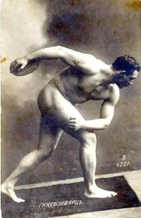 discus.webp